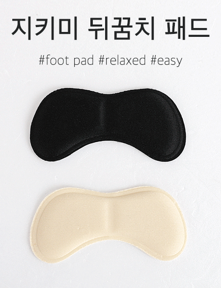 [Exclusive] 4D heel protection pad